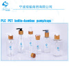 PLC PET Bottle +Bamboo Cap/Pump