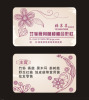 Promotional Items China Offset Printing PVC Plastic Cards