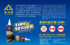 tire sealant tire sealer flat free sealant puncture sealant
