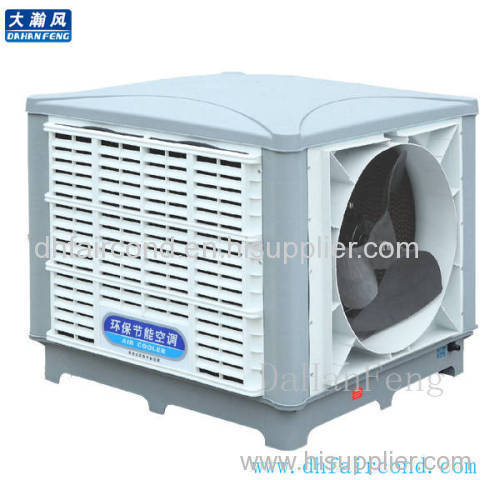 DHF evaporative cooler/ swamp cooler/ portable air cooler/ air conditioner