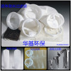 industrial liquid filter bag