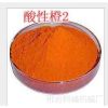 Acid orange II bangshang