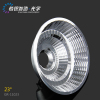 Energy Saving COB reflector for commercial lighting 110mm 23 degree led plastic cover