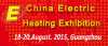 The 11th China Guangzhou International Heating Elements Exhibition