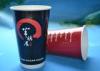 Disposable Double Side PE Coated Customizable Paper Cups For Fruit Juice / Frozen Cola