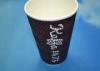 Coloured PE Coated Cappuccino Espresso Ripple Paper Cups With Flexo Printing