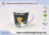 Porcelain Color Changing Ceramic Mug , Lion King Black Magic Photo Mug