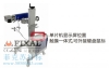 Fiber Laser Marking Machine