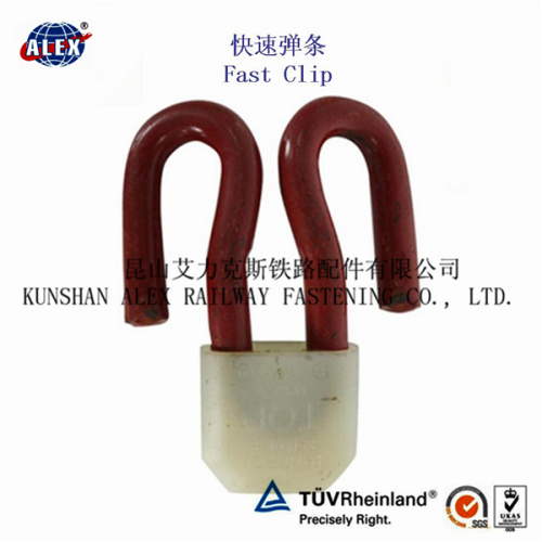 railway fast rail clip fasteners/fast clip Chinese supplier/railroad fasteners spare parts rail fast clip manufacturer