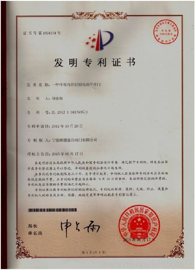 Invention Patent of two-ways power swing doors