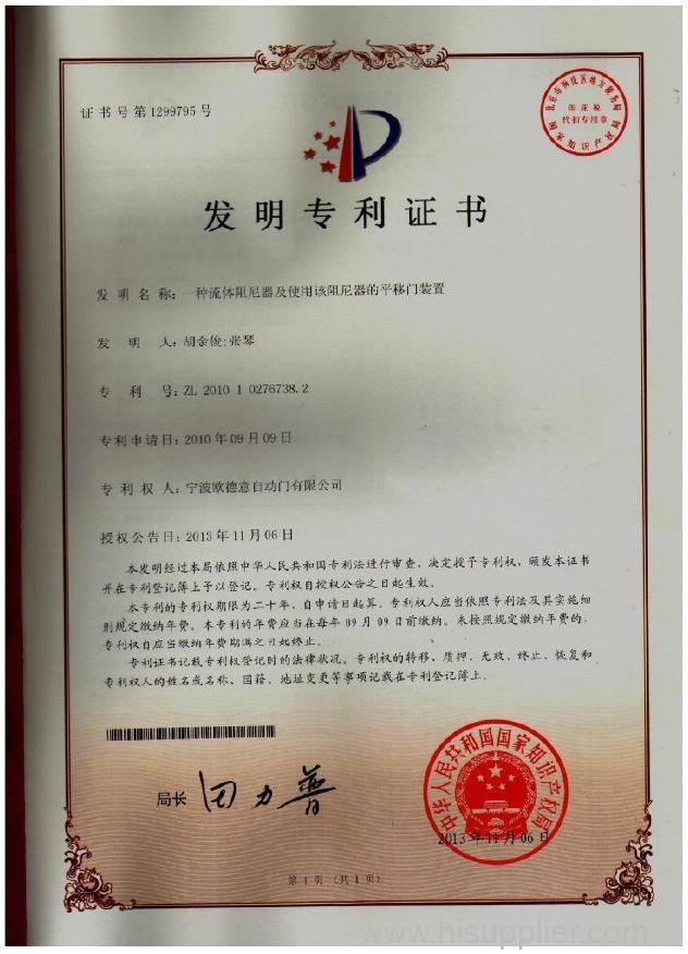 Invention Patent of A fluid damper and the use of the sliding door damper device