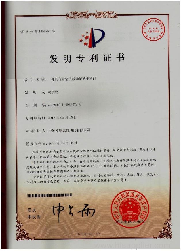 Invention Patent of A sliding door system with an emergency evacuation functions