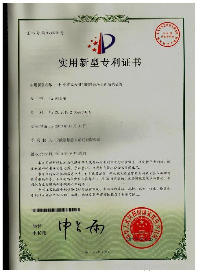 Invention patent certificate of Adaptive balance hanger device for Translational Medical doors