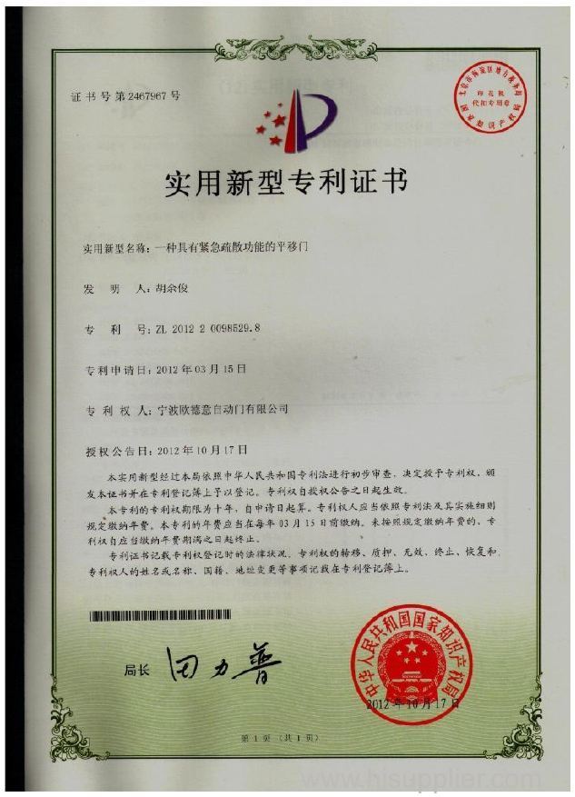 Invention patent of having a sliding door emergency evacuation functions