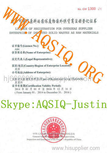 AQSIQ Certificate registration application