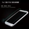 2.5D tempered glass screen protector for s3