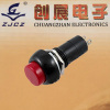 electronic push button switch/illuminated push button switch/latching led push button switch