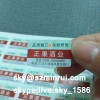 Colorful Printed Warranty Protection Food Packing Labels Frangible Safety Seals with Strong Adhesive