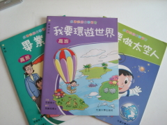 School softcover or hardcover chidren's board book printing and binding services