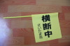 Reflective PVC Warning Flag Safety Flag Bunting Flag