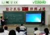 Smart Multimedia Classroom Interactive Display System for Students Learning