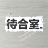 Custom Black Printed 10x4cm Destructible Eggshell Stickers