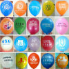 Customized 100% Natural Latex Balloons