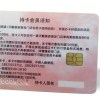 Contact IC Card Product Product Product