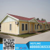 Commercial ISO Light Steel Prefabricated/Modular/Mobile/Prefab/Portable