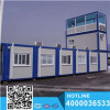 China Chaoqiang supplier 20 foot container for sale