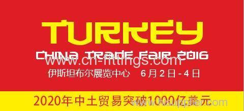 TURKEY CHINA TRADE FAIR 2016