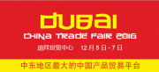 DUBAI CHINA TRADE FAIR 2016