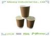 10 oz Eco Friendly Disposable Coffee Cups fully HD Printing