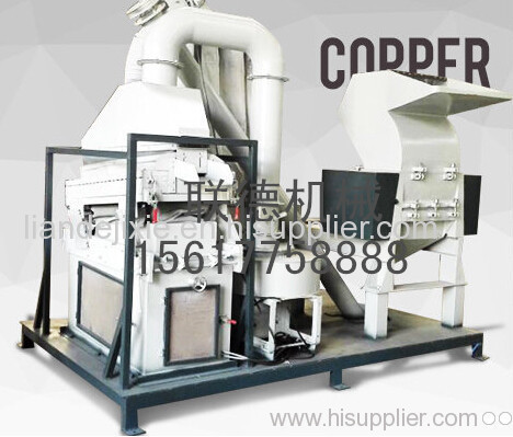 99% separation rate copper wire shredder