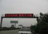 DIP546 Programmable LED Display 1R1Y1G1B1W PC Control Wireless LED Screen