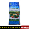 Organic fertilizer Polypropylene woven bags