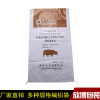 Rice Polypropylene woven bags