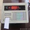 Pig Carcass Automatic Weighing Scale