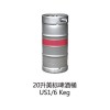 20L Beer Keg Product Product Product