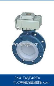 electric actuator cut off lining butterfly valve