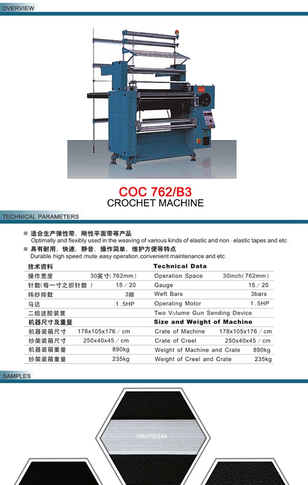 High speed elastic crochet machine manufacturers and suppliers in China