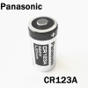 2016 New Arrival 3V Panasonic CR123A 17345 Lithium Battery for Smoke Alarm