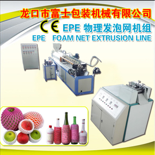 Hot Sale Extruded Polyethylene Foam Net Machine