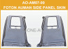 Prompt Delivery Metal Side Panel For Foton Auman H2
