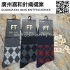 Mid Calf Argyle Business Men Socks Custom Design Cotton Socks