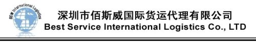 International logistics service from China to worldwide