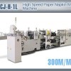 TZ-CJ-H-1L High Speed Serviette Tissue Paper Napkin Making Machines