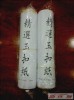 Meiyutang Bamboo Xuan Paper Rice Paper(Yukou)