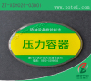 UHF Epoxy Anti-metal RFID tag(ZT-XDH026-03D01)