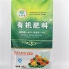 Flexible Printed Organic Fertilizer Bag With Gussets